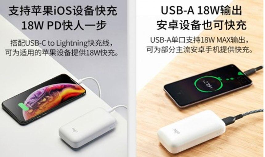 aigo移动电源X10P迷你高颜值