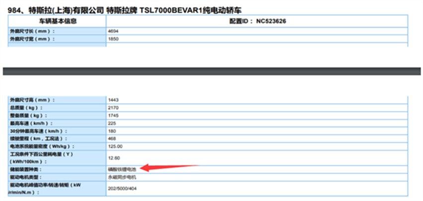 特斯拉将下调国产Model 3售价：或为24.9万元