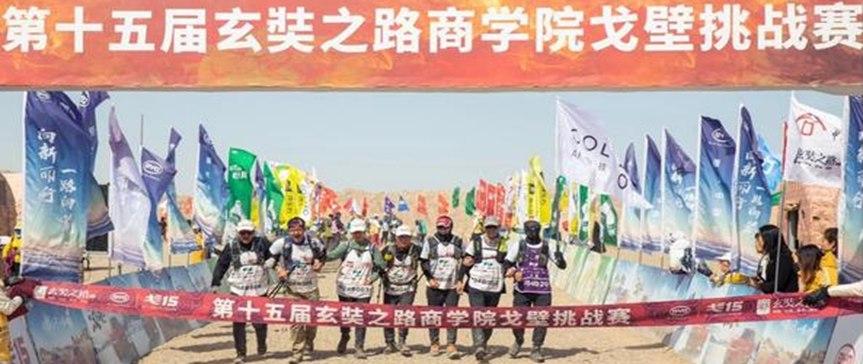 “生而向上 攀登不止”戈15圆满收官