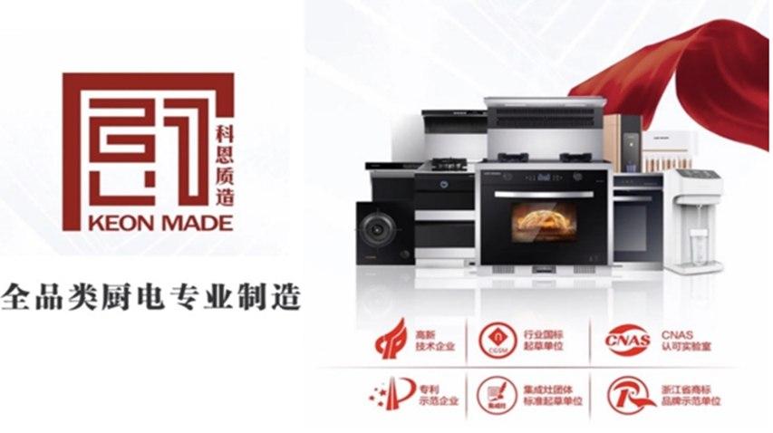 科恩集成灶全系产品顺利通过3C认证！