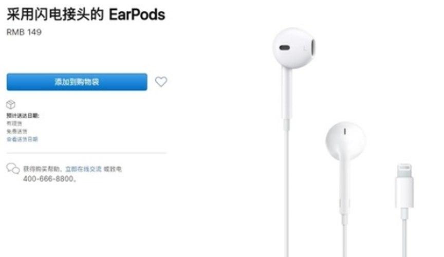 法国全球独享iPhone 12系列标配有线耳机