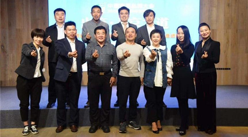 华耐家居出席2020家居品牌运营商峰会