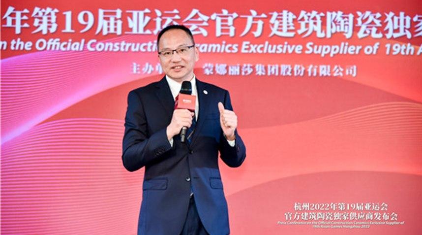 蒙娜丽莎签约杭州亚运会官方独家供应商