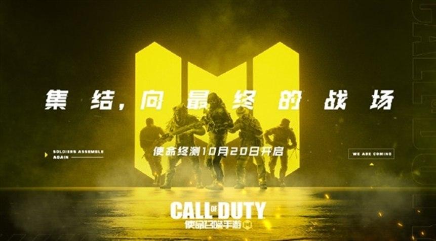 周杰伦代言FPS大作《使命召唤》手游