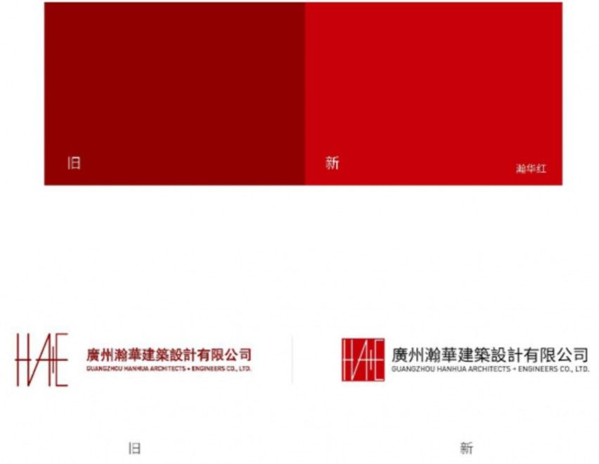 瀚华设计发布全新logo及品牌新理念