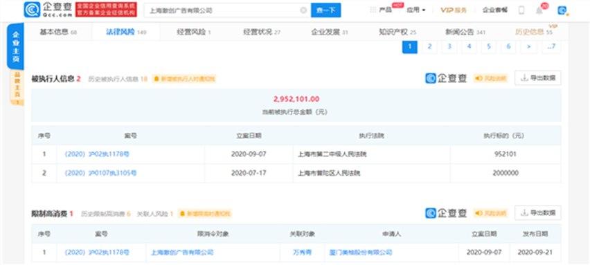 Jeep中国回应拖欠KOL薪酬