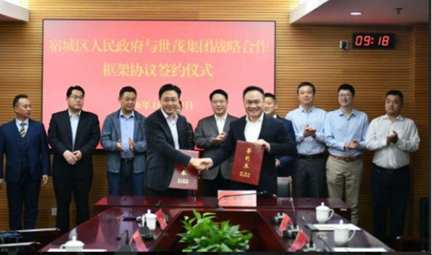 世茂集团与宿城区人民政府达成战略合作