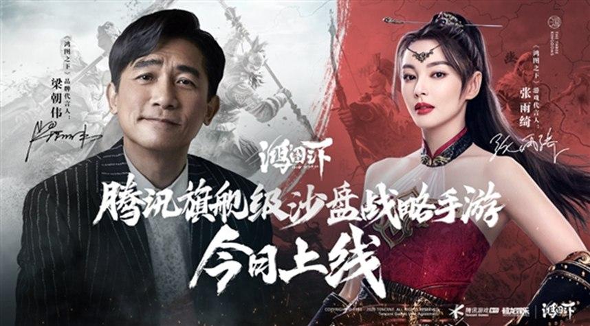 腾讯首款虚幻4沙盘战略手游上线