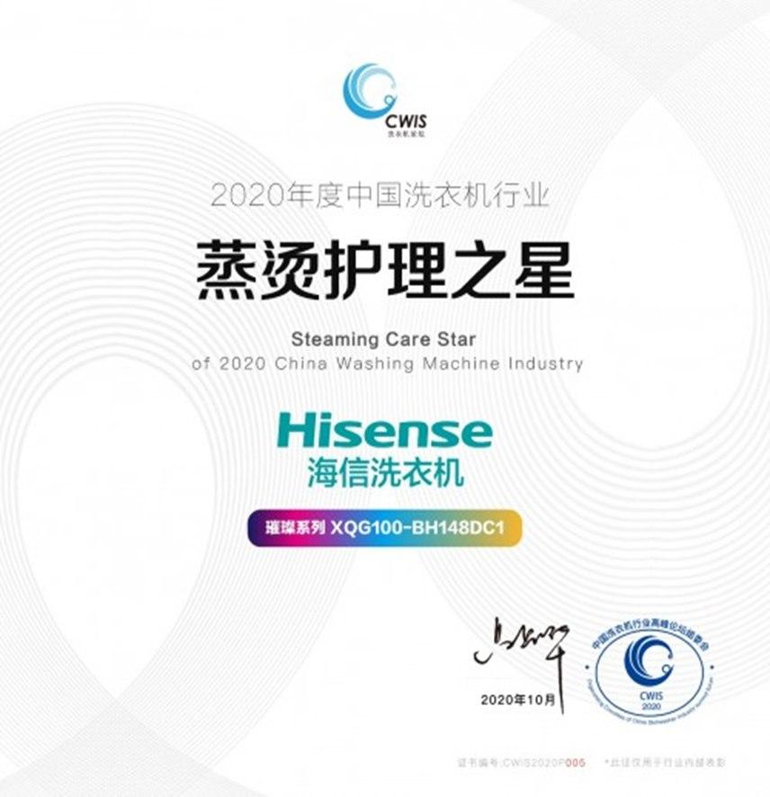 海信洗衣机革命性技术创新，引领行业标杆