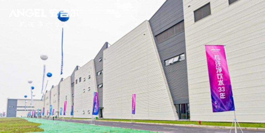 安吉尔投建全球最大净水智慧产业园