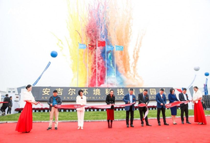 安吉尔投建全球最大净水智慧产业园