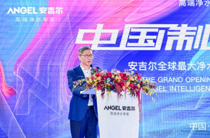 安吉尔投建全球最大净水智慧产业园