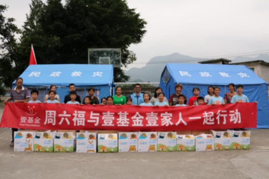 看周六福如何2020逆境而行 开拓进取