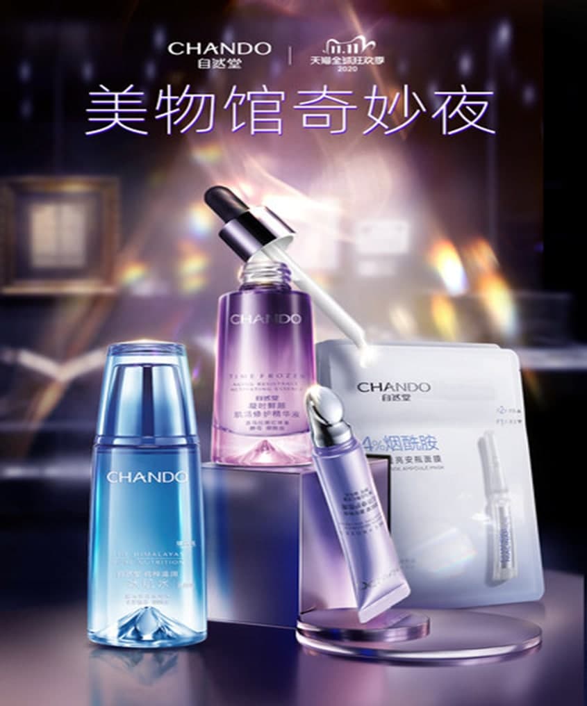 自然堂创新营销玩法玩转双11