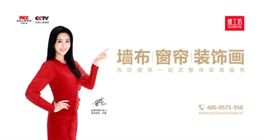 绣工坊新起点 坊续写墙布十大品牌辉煌