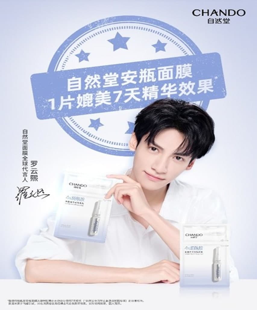 自然堂创新营销玩法玩转双11