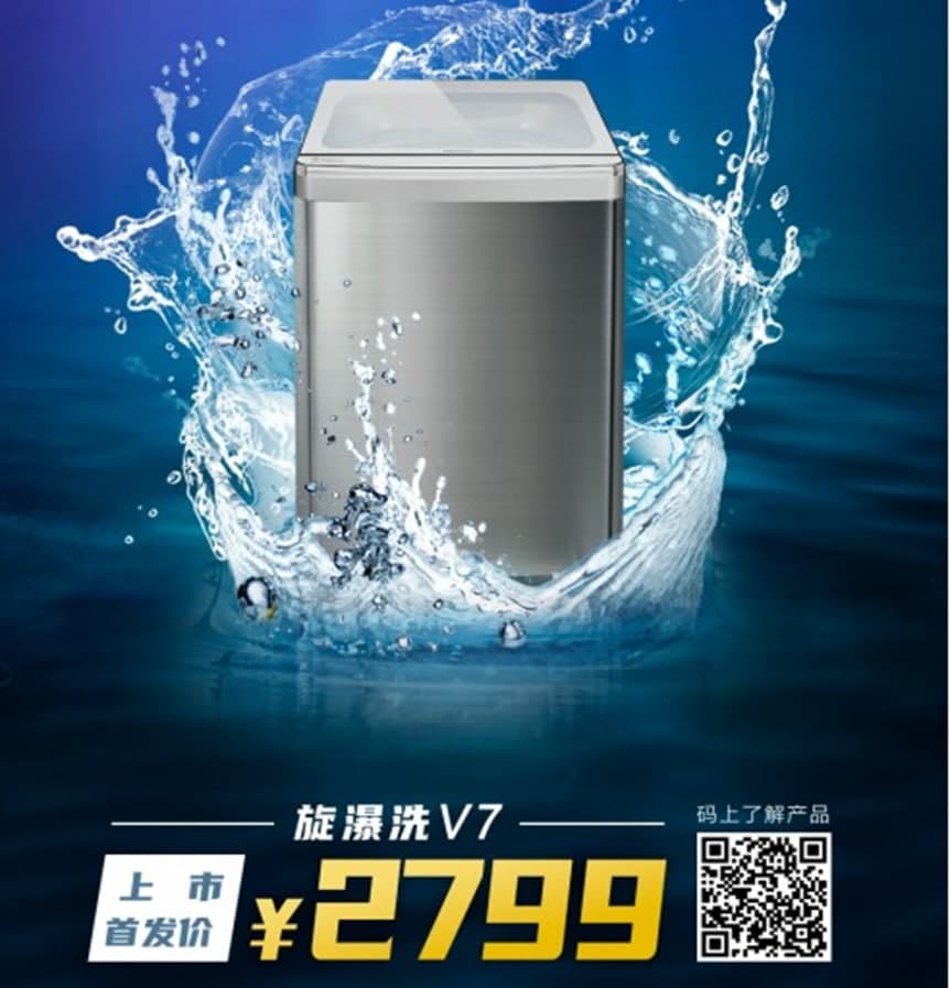 海信旋瀑洗4.0科技，引领家庭洗衣新时尚