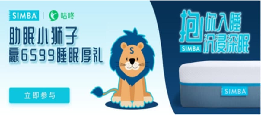 SIMBA床垫开启智能化家居新时代