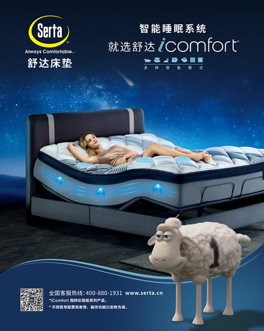 舒达床垫iComfort智能床亮相中国进博会