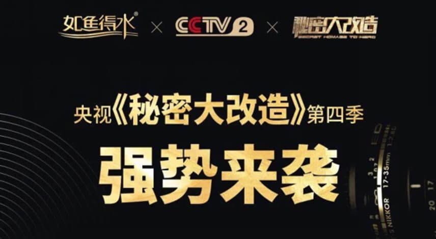 如鱼得水加快品牌推广节奏，抢占市场先机！