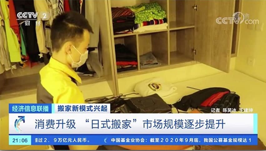 自如“日式搬家”“远程搬家”受热捧