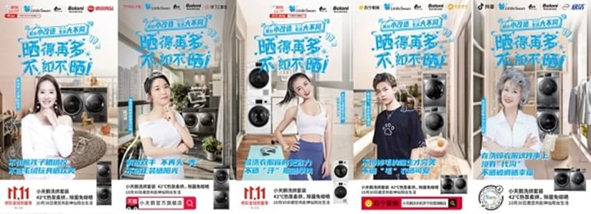 小天鹅双11打造首场阳台沉浸式场景直播