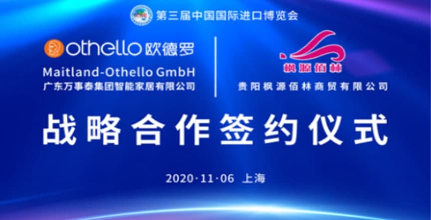 欧德罗参加进博会这些亮点不容错过！