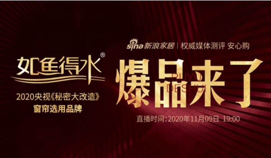 如鱼得水加快品牌推广节奏，抢占市场先机！