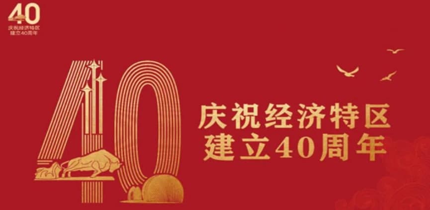中国家电品牌基地：接轨深圳迎来发展新契机