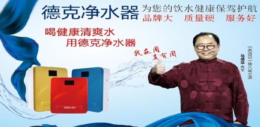 德克净水器 引爆双11热销浪潮