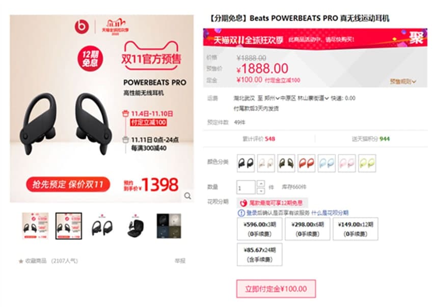 Beats天猫双11降价:头戴式蓝牙耳机999元起 Beats天猫双11降价:头戴式蓝牙耳机999元起