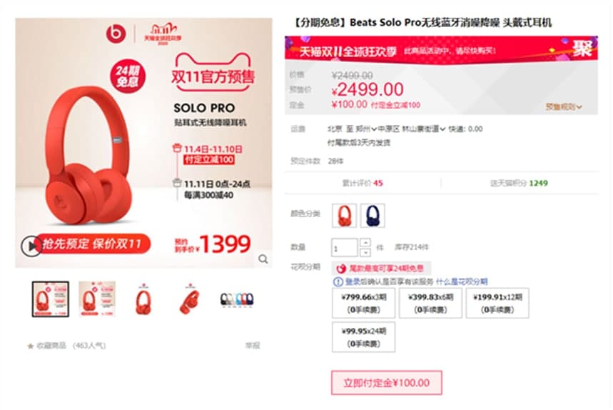 Beats天猫双11降价:头戴式蓝牙耳机999元起 Beats天猫双11降价:头戴式蓝牙耳机999元起