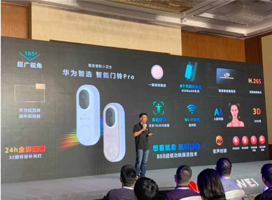 华为智选智能门铃Pro发布：售价599元