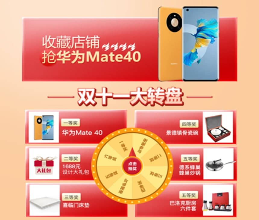 柏厨家居直播间玩转双11
