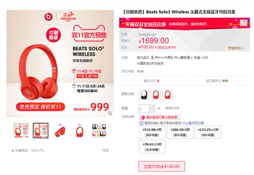 Beats天猫双11降价:头戴式蓝牙耳机999元起 Beats天猫双11降价:头戴式蓝牙耳机999元起