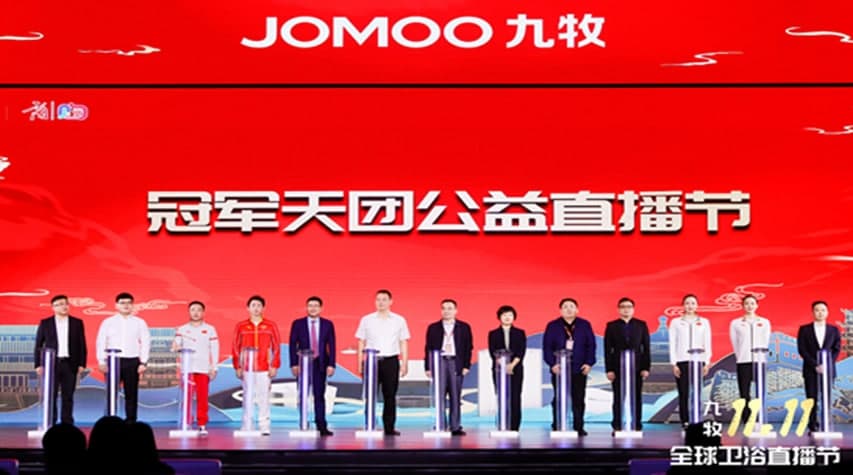 九牧双11全球冠军夜以9亿开启荣耀时刻