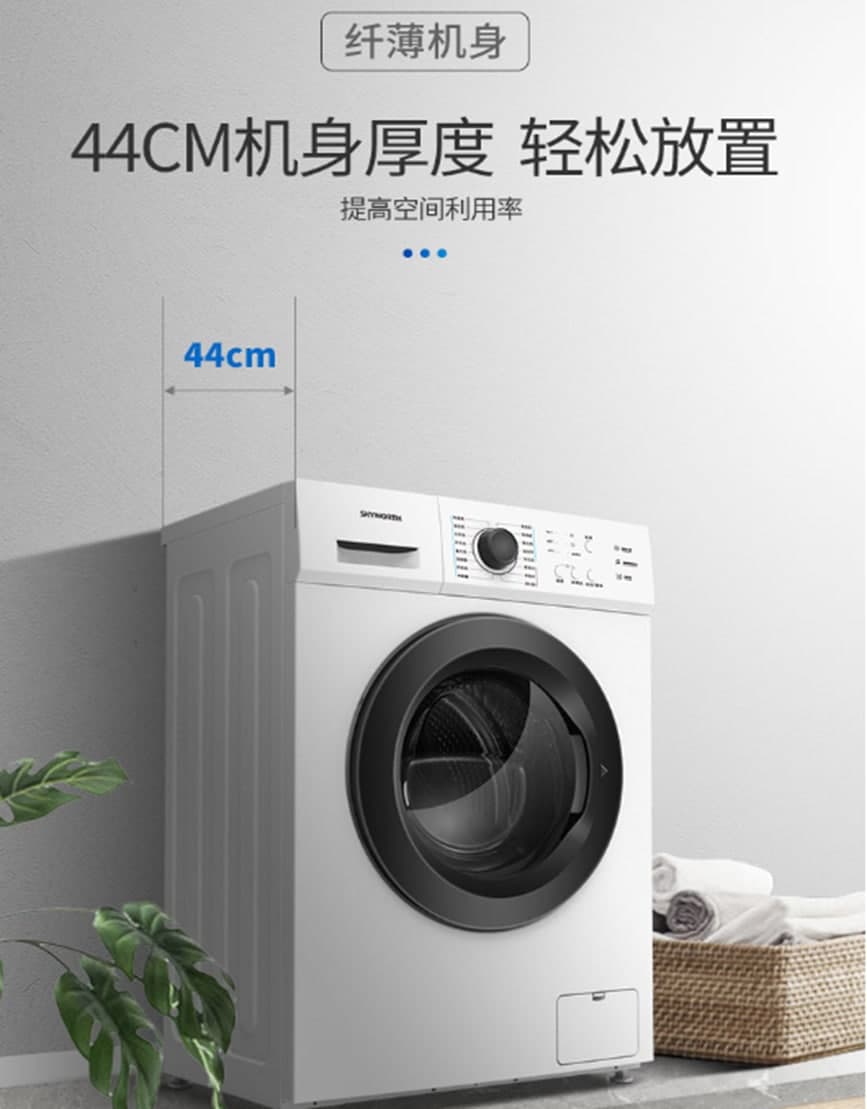 创维洗衣机是否好用？这几点帮你轻松判断