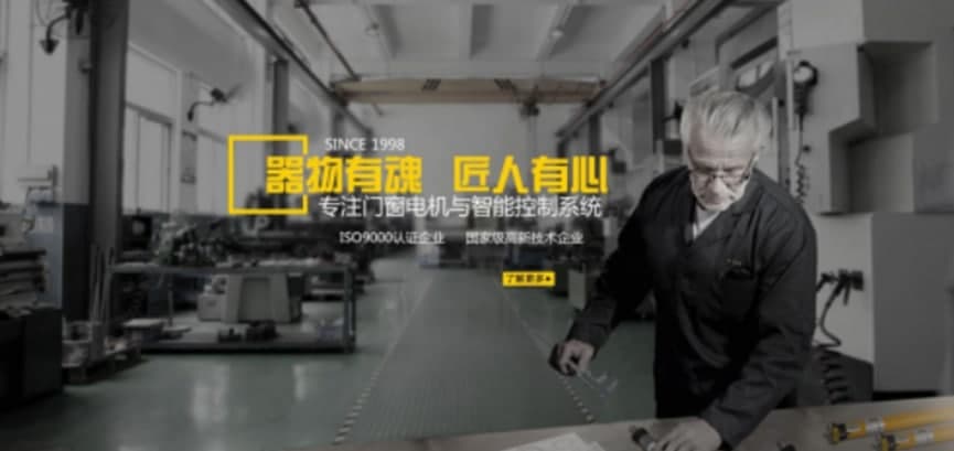 电动窗帘选直流，直流电机选奥科！