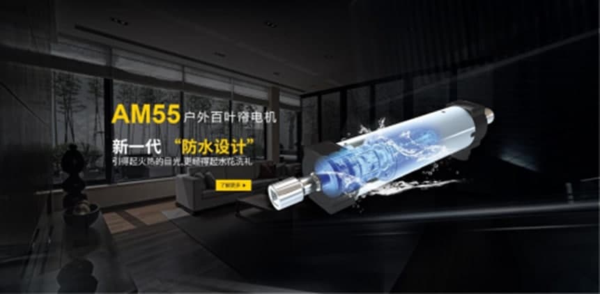 电动窗帘选直流，直流电机选奥科！
