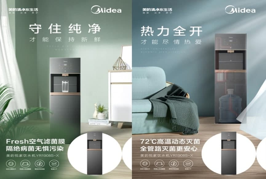 美的悦家套系给你温暖家居水环境