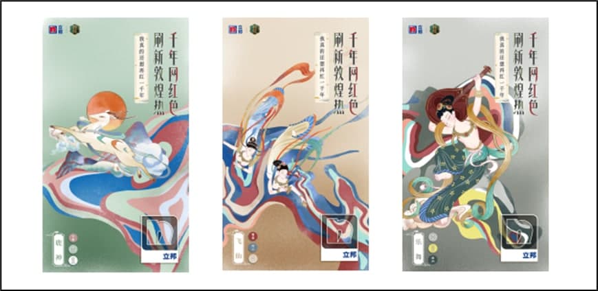 立邦携手爱奇艺《登场了！敦煌》探索古城魅力