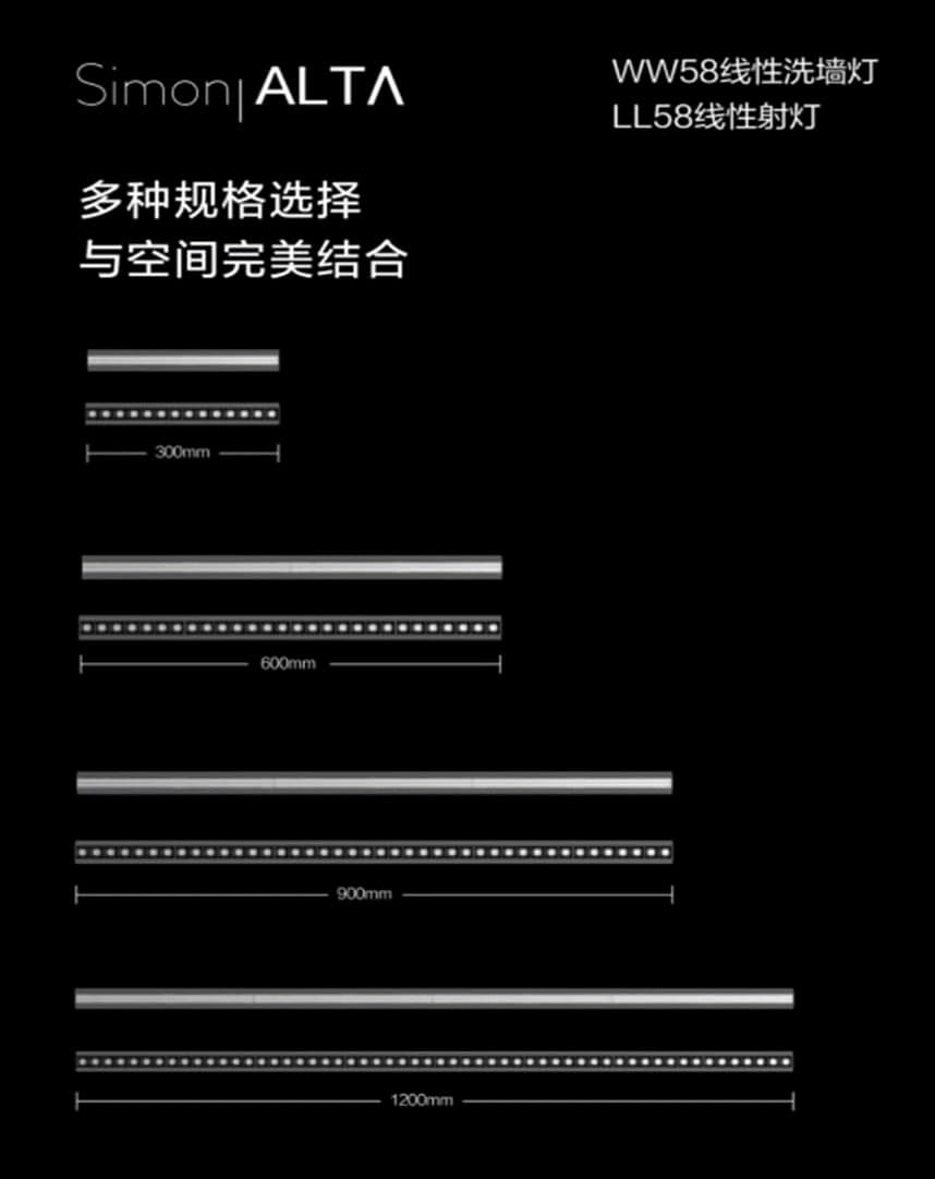  西蒙ALTA系列灯具线型纵横 流光如水