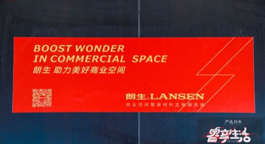 朗生携手网易于广州车展打造“最美展馆”