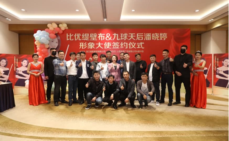 比优缇壁布携手潘晓婷开启新征程