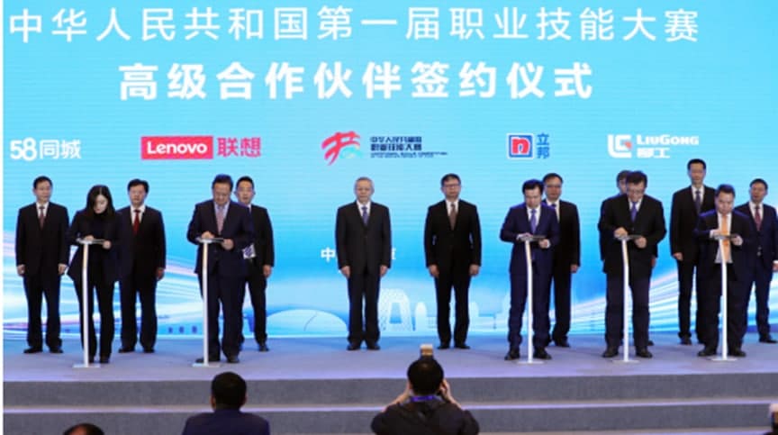 立邦成为第一届全国技能大赛高级合作伙伴