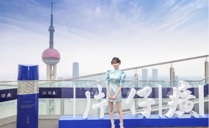 片仔癀化妆品举办元气小蓝瓶发布盛典