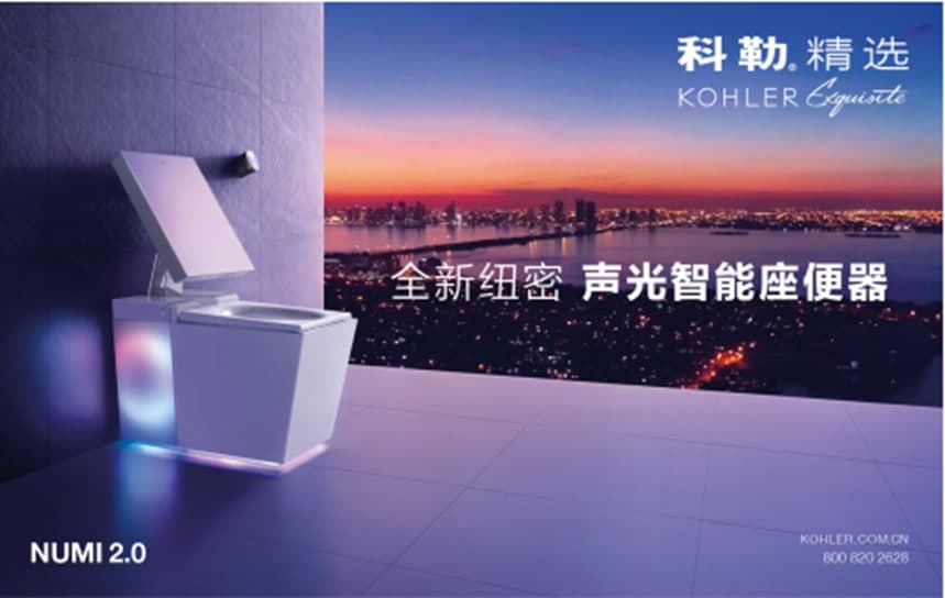 科勒精选×设计上海2020耀眼启幕 科勒精选×设计上海2020耀眼启幕