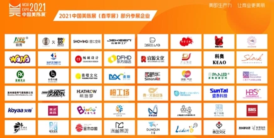 把握先机！第五届中国美陈展定于2021年3月上海
