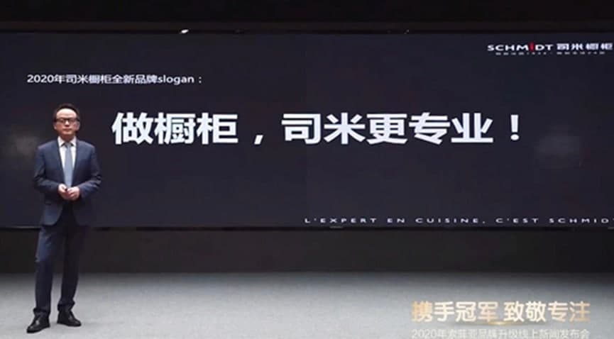 司米橱柜携手佘诗曼开启“千城共庆,全球聚惠”特惠活动
