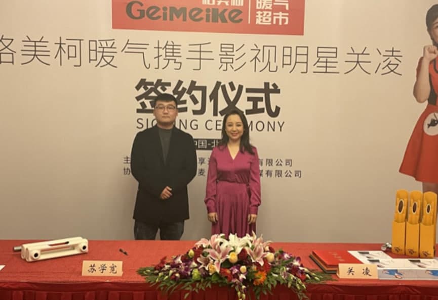 格美柯暖气品牌形象大使签约仪式圆满成功！